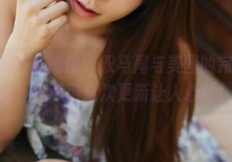 MyGirl美媛馆 - 双马尾与美图的完美结合！李可可这次更新让人心动！