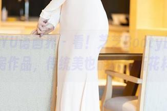 XIAOYU语画界 - 看！芝芝Booty的和服私房作品，传统美也能玩出新花样。