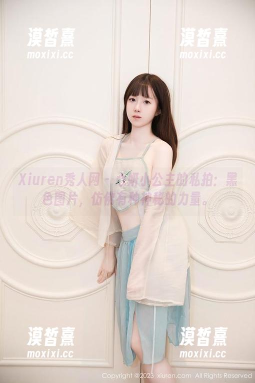 Xiuren秀人网 - 心妍小公主的私拍：黑色图片，仿佛有种神秘的力量。