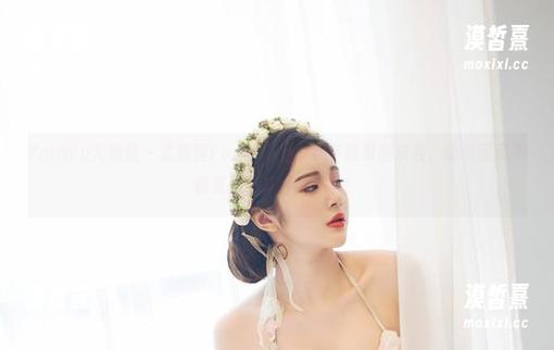YouWu尤物馆-孟狐狸FoxYini YouWu尤物馆 - 孟狐狸FoxYini全套水手服原图来袭,谁说画风不能变化,来看看这个!