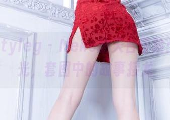 beautyleg - Neko的天台冒险：无圣光，套图中的故事接龙