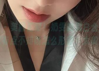 微密圈 - 美图汇聚！奶雯的黑白合集，竟然让我有点不知该怎么形容，太美妙了！