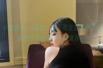 微密圈 - 小优优子7.4嘉宾：我不确定到底看了什么，但这套图带来的资源一言难尽！