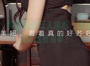 尤果网 - 笑笑最新双人摄影，原图里竟然悄悄藏着故事？