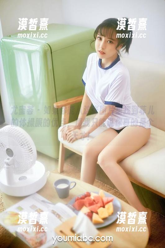 尤蜜荟 - 如果你能从这张图片里找到菲儿的体操服的优点，那我只能说你真的是个天才！