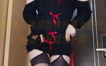 每次翻到木之本果的神社巫女原图，心中都忍不住翻滚一阵