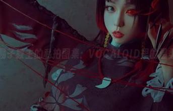 深入白易子教主的私拍图集：VOCALOID里的温柔与狂野