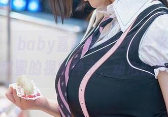 秀人网 - baby嘉茵的兔女郎合集：送你一波甜蜜的视觉冲击，动心的节奏！