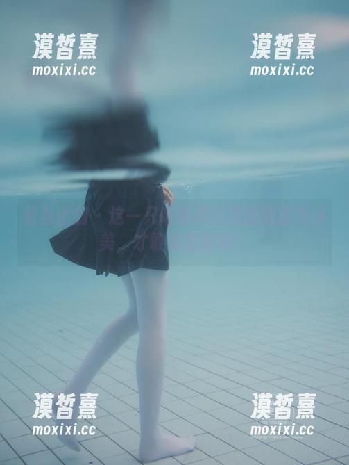 紧急企划 - 这一只喵喵梓的原图到底有多美，才敢私定丝袜？