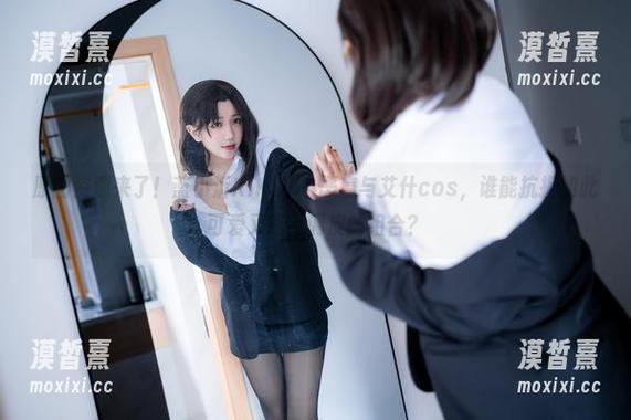 蓝小沂KiKi 原图资源来了!蓝小沂KiKi的小恶魔与艾什cos,谁能抗拒如此可爱又略带调皮的组合?