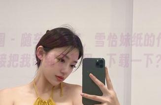 微密圈 - 随车小秘书，雪怡妹纸的作品直接把我带到了梦里，下载一下？